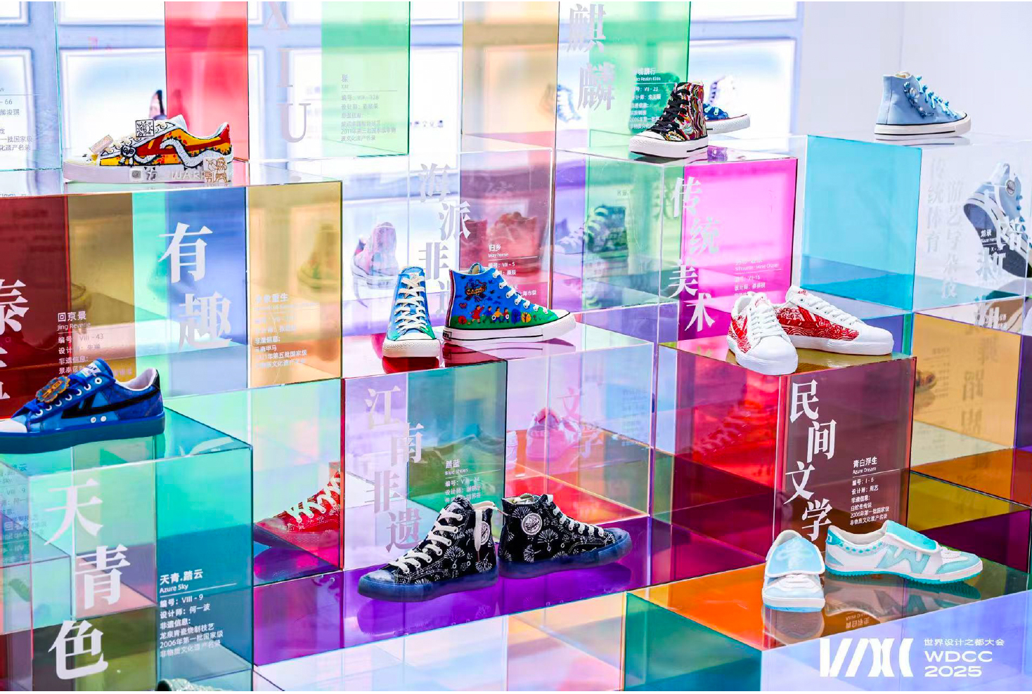 Colourful sneakers are displayed on clear, multicoloured acrylic boxes. Each sneaker has a unique design, creating a vibrant and artistic atmosphere.