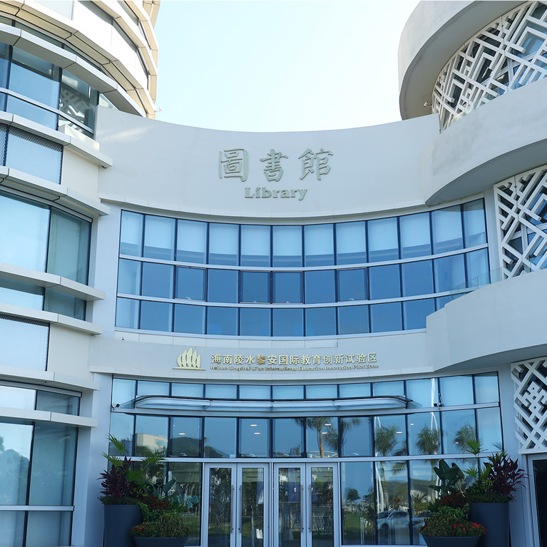 China Learning Centre at Northeast Forestry University, Hainan International College