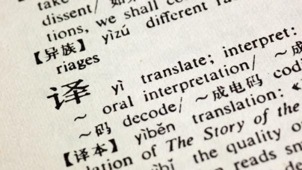 800x450%20Chinese-English%20translation%20dictionary