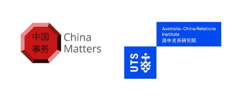 China-Matters-UTS-ACRI-Fellowship