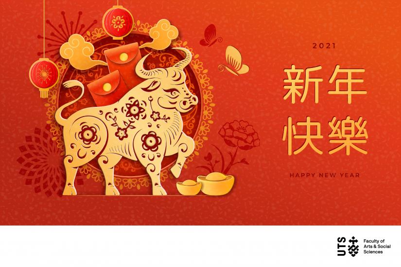 Graphic of pale-coloured ox against a red background with red and gold lanterns and writing