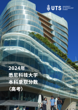 Chinese undergraduate scores brochure 2024
