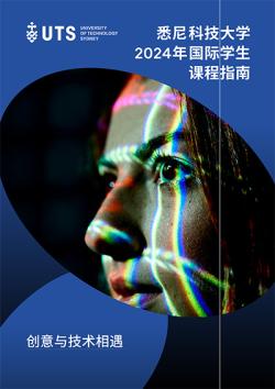 UTS International Chinese Course Guide 2024 cover